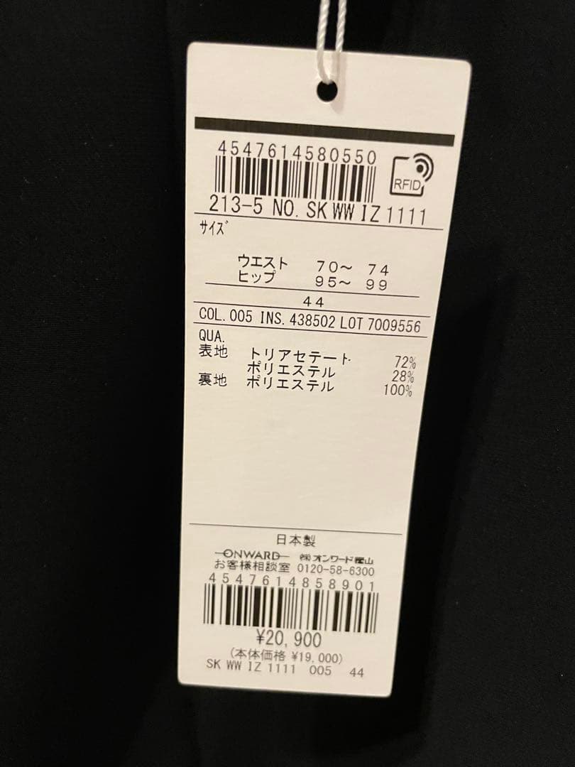 新品、未使用　23区　スーツ　上下　黒　フォーマル　レディーススーツ