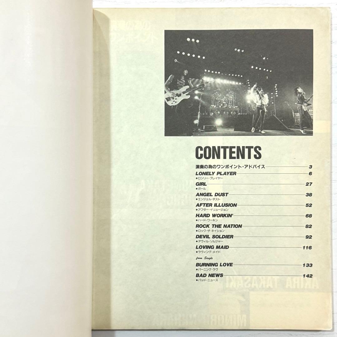 LOUDNESS バンドスコア DEVIL SOLDIER 戦慄の奇蹟 楽譜