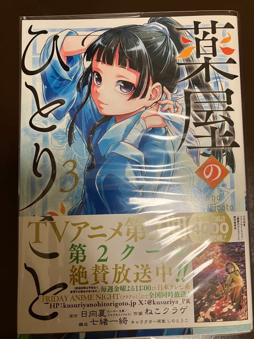 薬屋のひとりごと　コミック　全巻セット1〜16巻　ガンガン