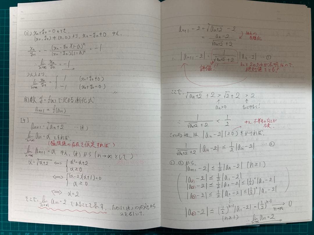 微積もぐんぐん 理系微積分+α 応用編