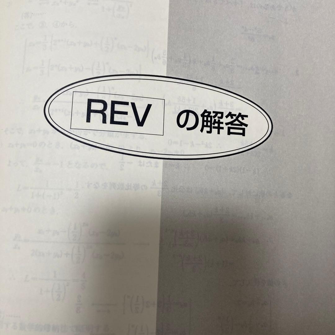 微積もぐんぐん 理系微積分+α 応用編