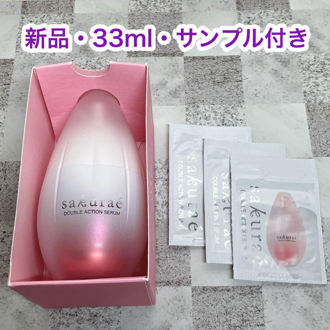 【新品・サンプル3個付】大塚製薬 サクラエ ダブルアクションセラム 33ml