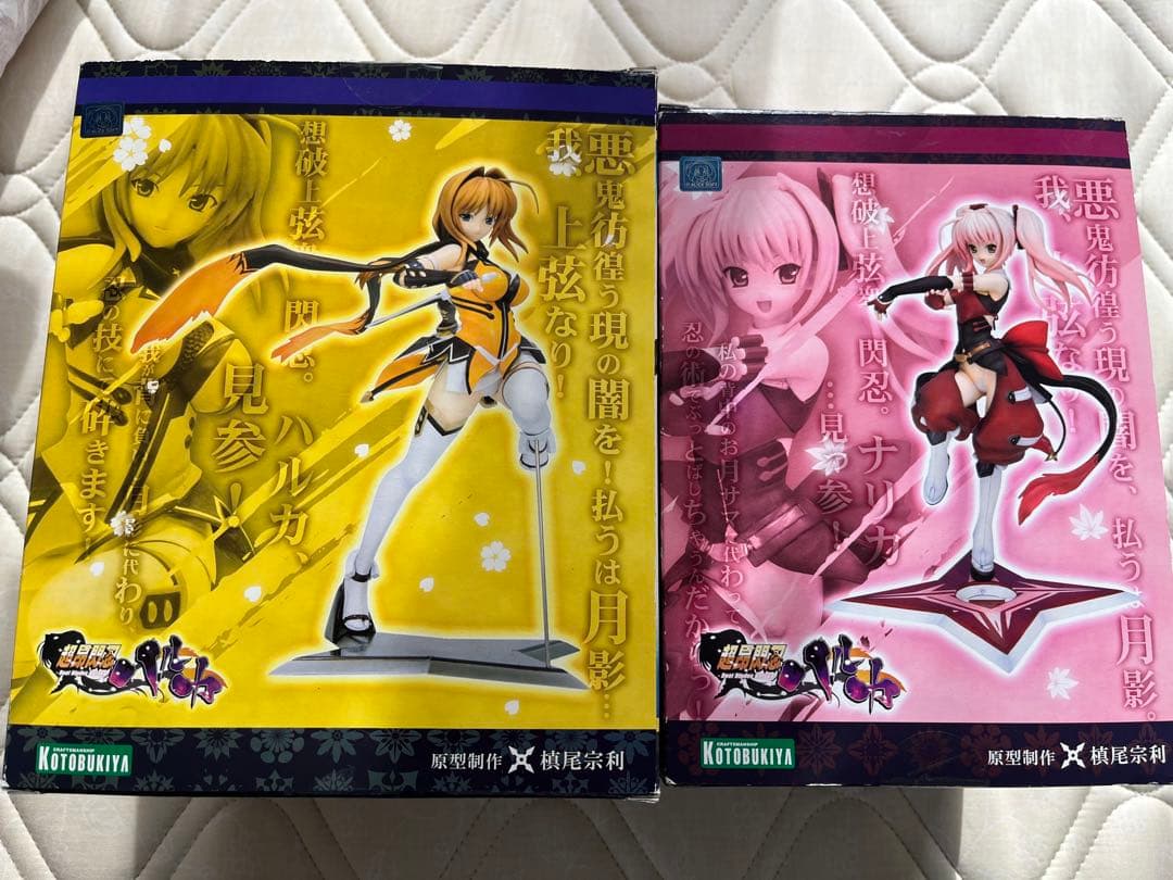 超昂閃忍ハルカ　鷹守ハルカ　四方堂ナリカ　フィギュア2体セット