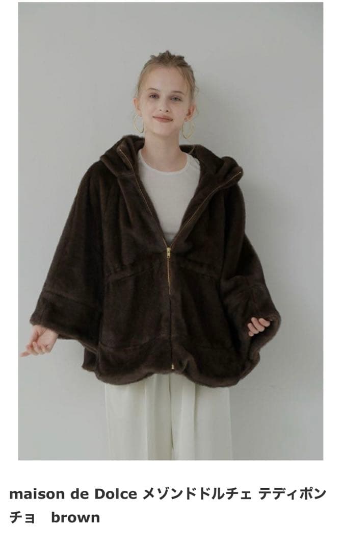 maison de Dolce. メゾンドドルチェ テディポンチョ　brown