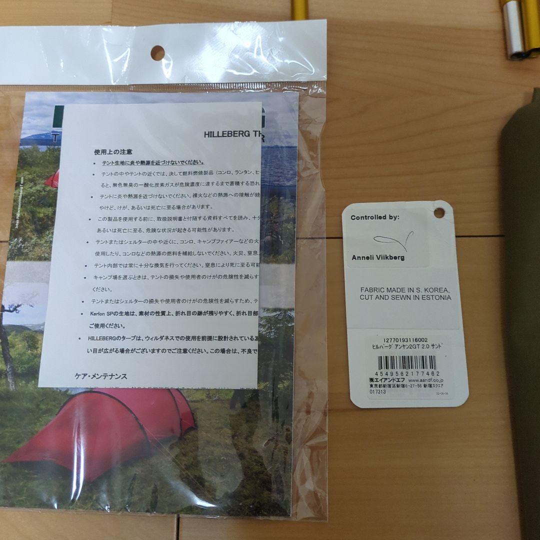 【値下げ】Hillberg Anjan2gt アンヤン2gt サンド　ヒルバーグ