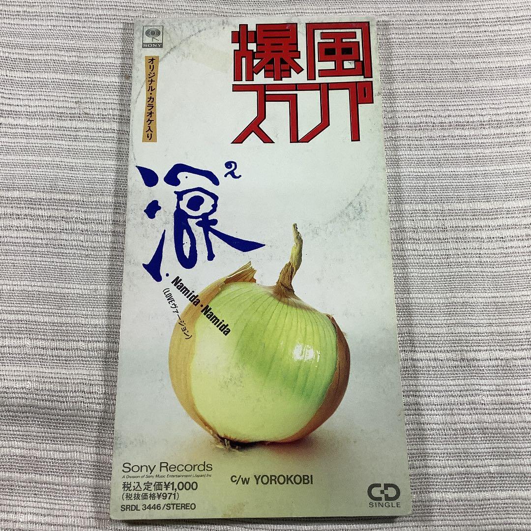 8cmCD　爆風スランプ/涙2(Namida・Namida)　　　　DBCD15