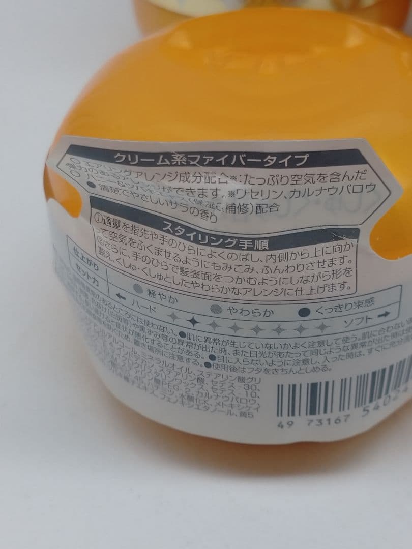 【新品未使用】サラ スーパーエアリングファイバーワックスEX まとめ売り