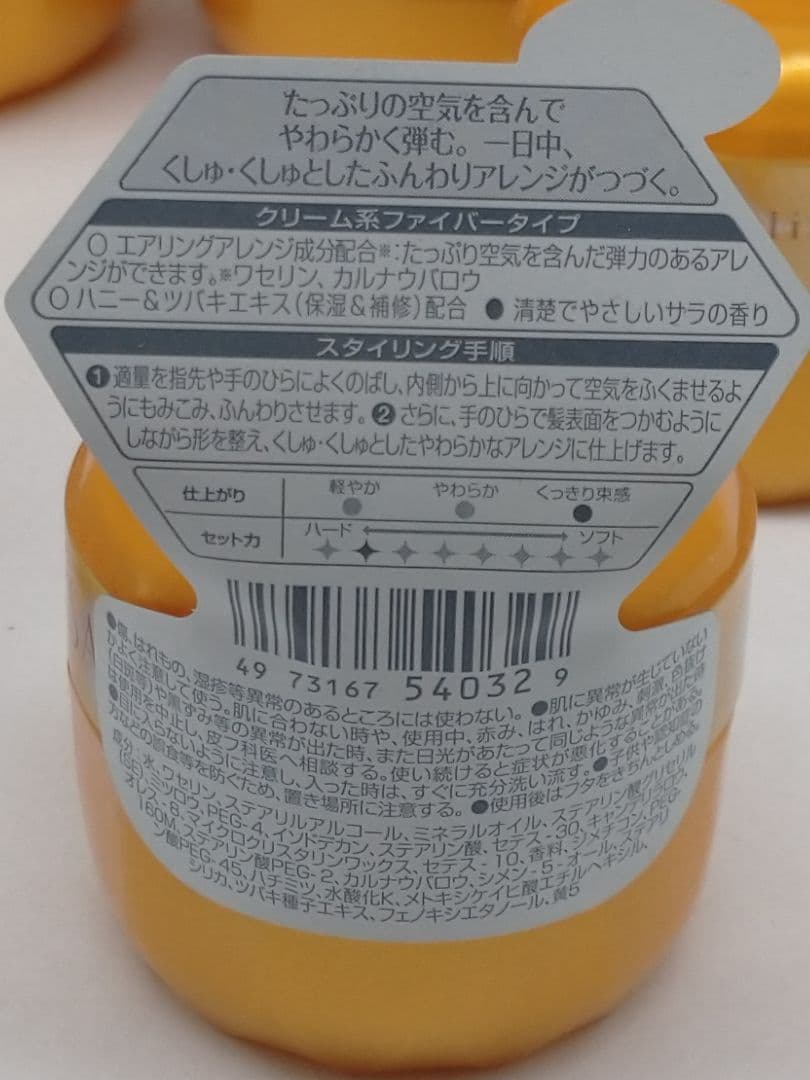 【新品未使用】サラ スーパーエアリングファイバーワックスEX まとめ売り