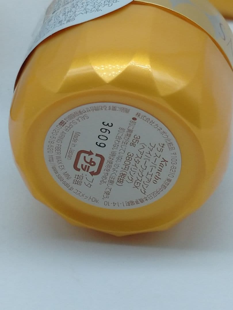 【新品未使用】サラ スーパーエアリングファイバーワックスEX まとめ売り