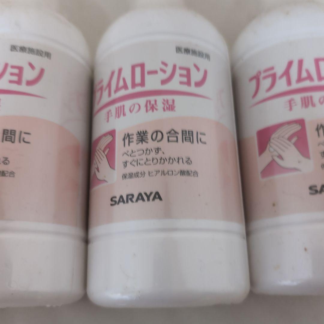 プライムローション 500ml 5本セット SARAYA B