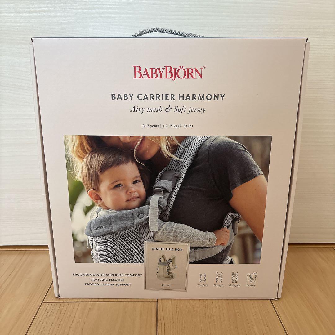 【専用】ベビージョルン　ベビーキャリア　ハーモニー　抱っこ紐　クリーム　4way