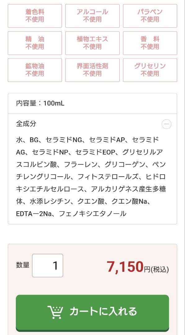 新品　ビューティフルスキン　モイストケアローション　2本セット