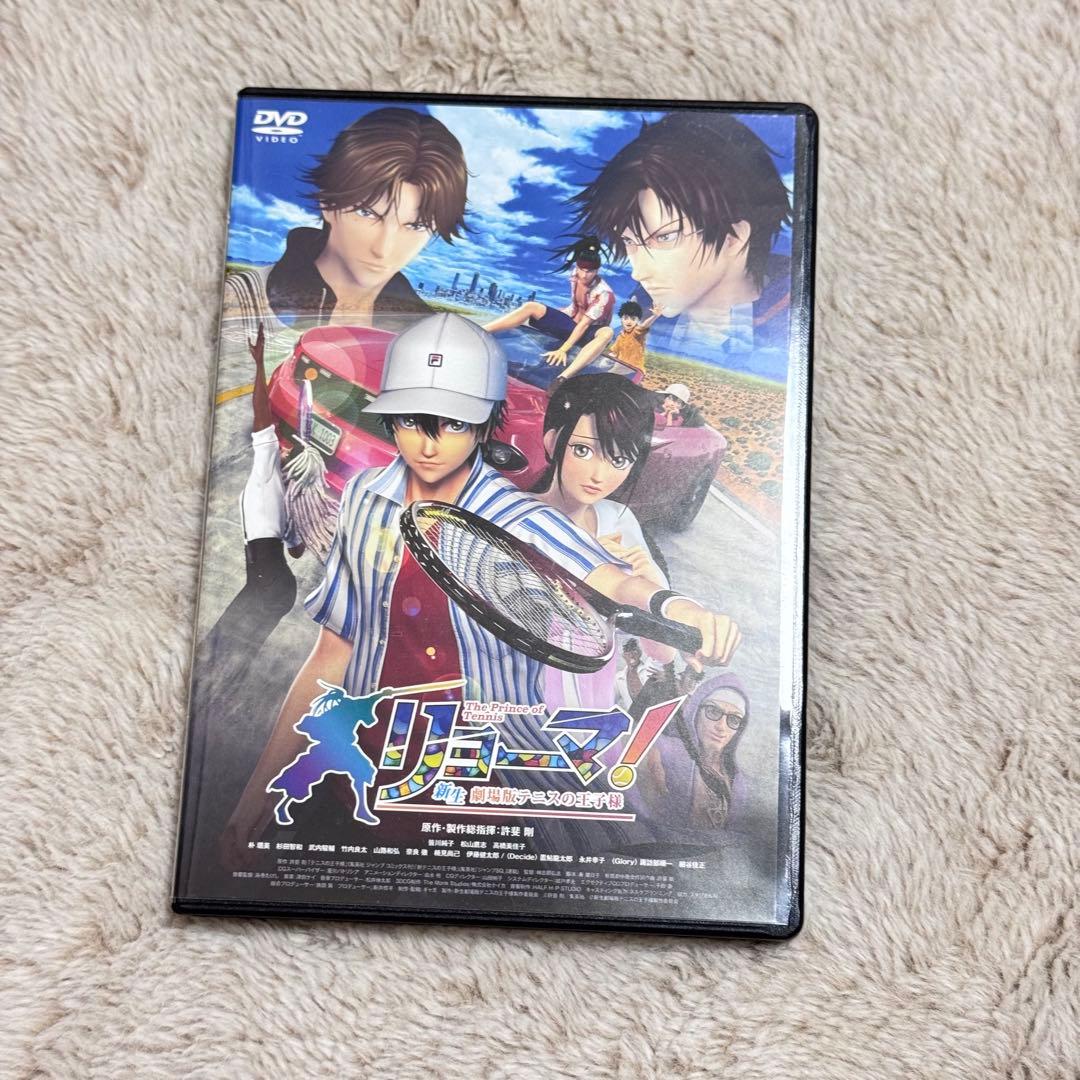 リョーマ！新生劇場版テニスの王子様【初回限定】