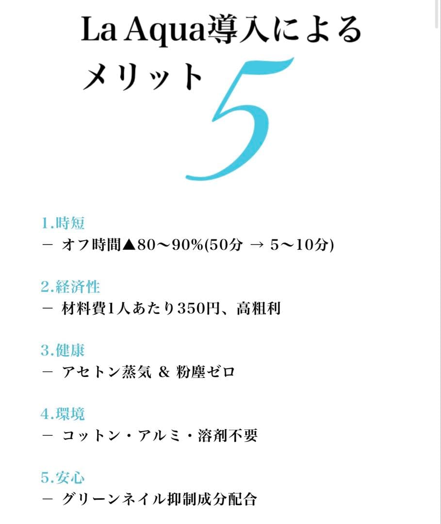 新品　La Aqua ネイルカラー 4g5個,2g4個