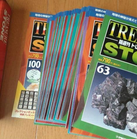 三NAKA-NAKA三 ディアゴスティー二　隔週間　トレジャー·ストーン