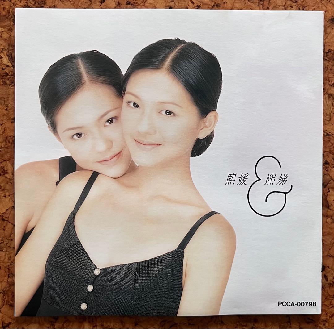 台湾アイドル徐姉妹Sisters Of Shiu 日本デビューCD「佔領年輕」
