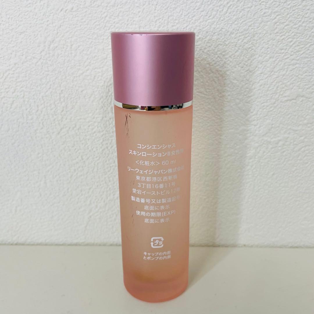 コンシエンシャス スキンローション Ⅱ 女性用 化粧水 60ml