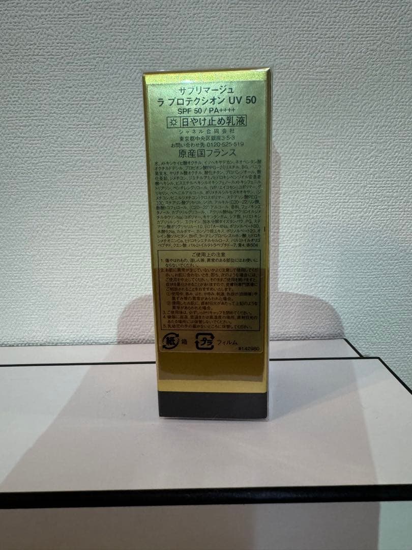 CHANEL サブリマージュラプロテクシオンUV 50