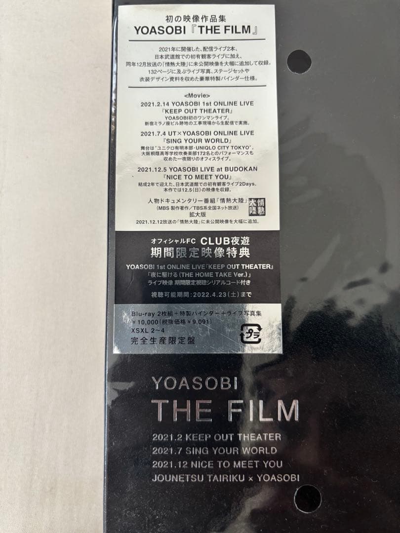 ☆美品☆YOASOBI THE BOOK I II III ＋ THE FILM