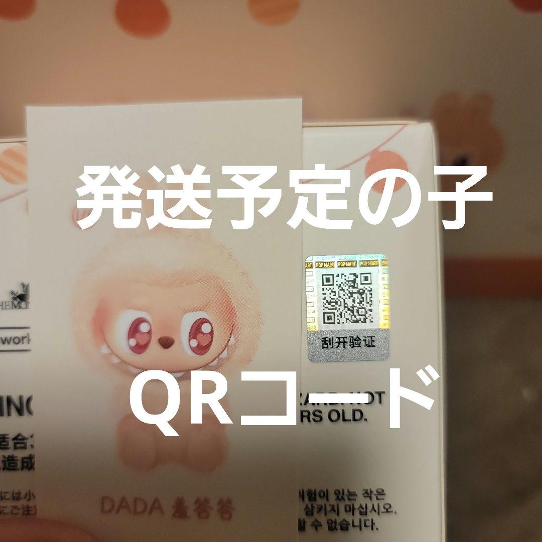 Labubu Have a seat 5種類