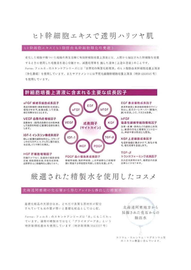 F. Repair Serum 集中リペア美容液 高保湿・ハリ弾力ケア セラム