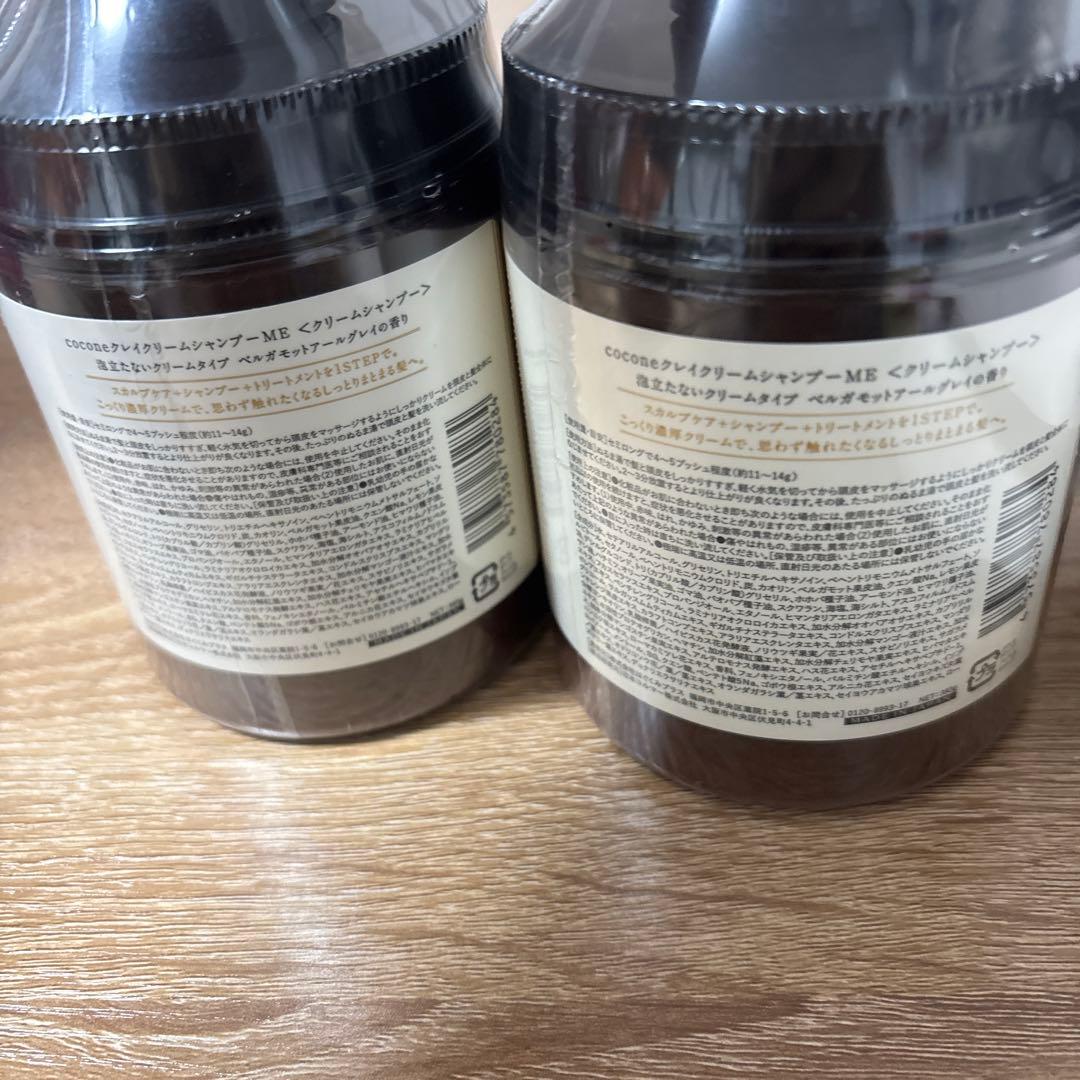 cocone クリームシャンプー 400g×2個　380g×2個　未開封