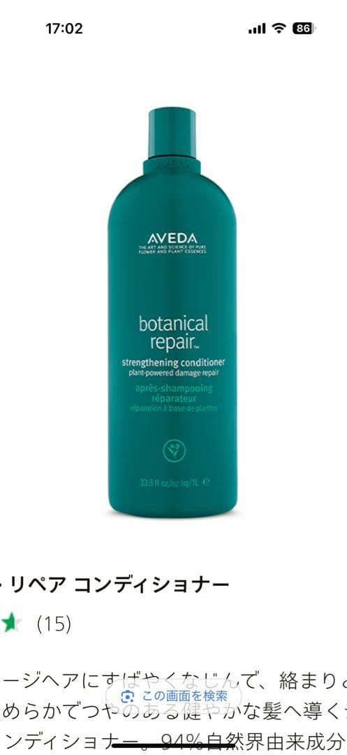 Misapon　　AVEDA