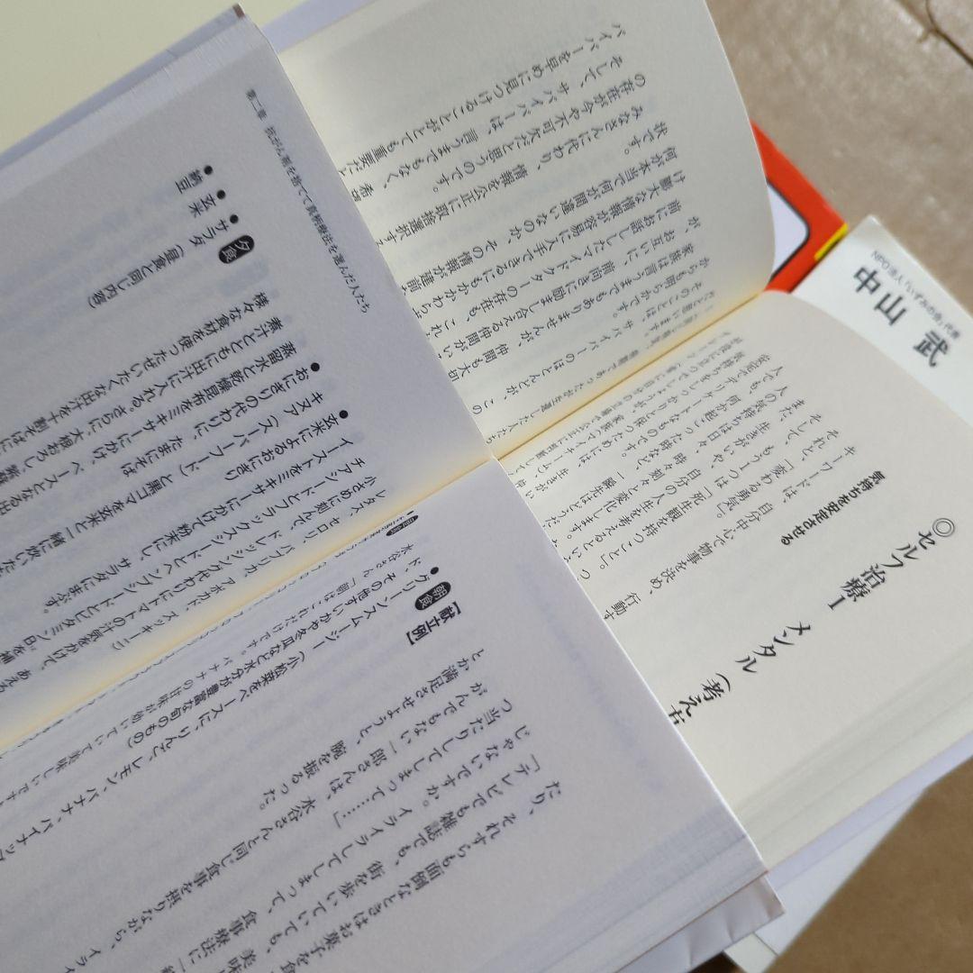 ガン治療　ゼロ磁場 《音響免疫療法》ガンが食事で消えた　漢方　9割の医者