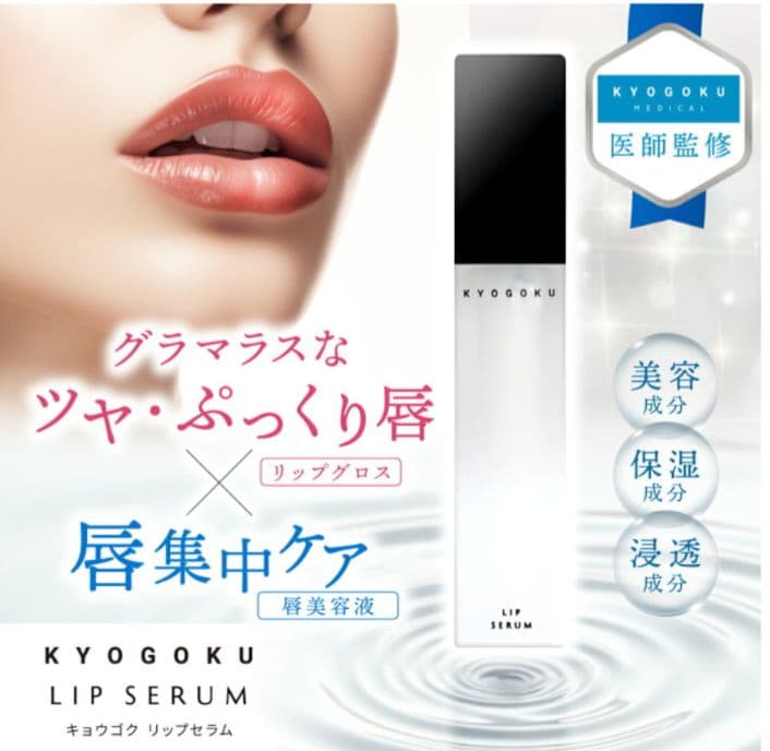 【新品】Kyogoku3種12点（ コラーゲンプースト＋ ハンドクリーム他）