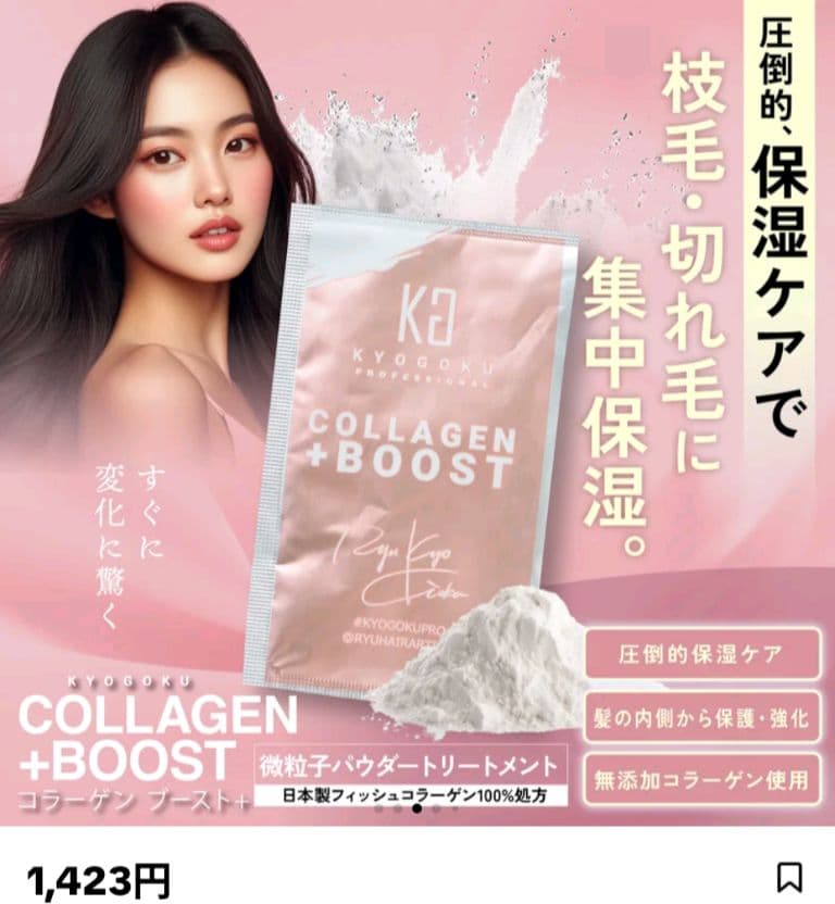 【新品】Kyogoku3種12点（ コラーゲンプースト＋ ハンドクリーム他）