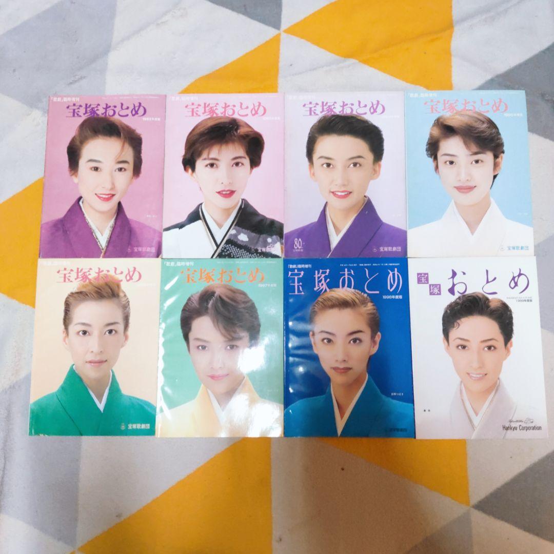 宝塚歌劇団 宝塚おとめ