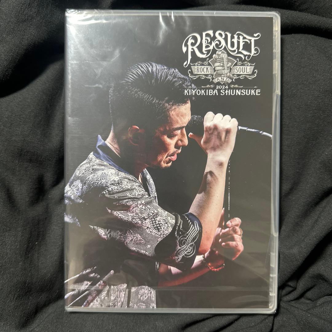 清木場俊介　RESULT DVD完全盤