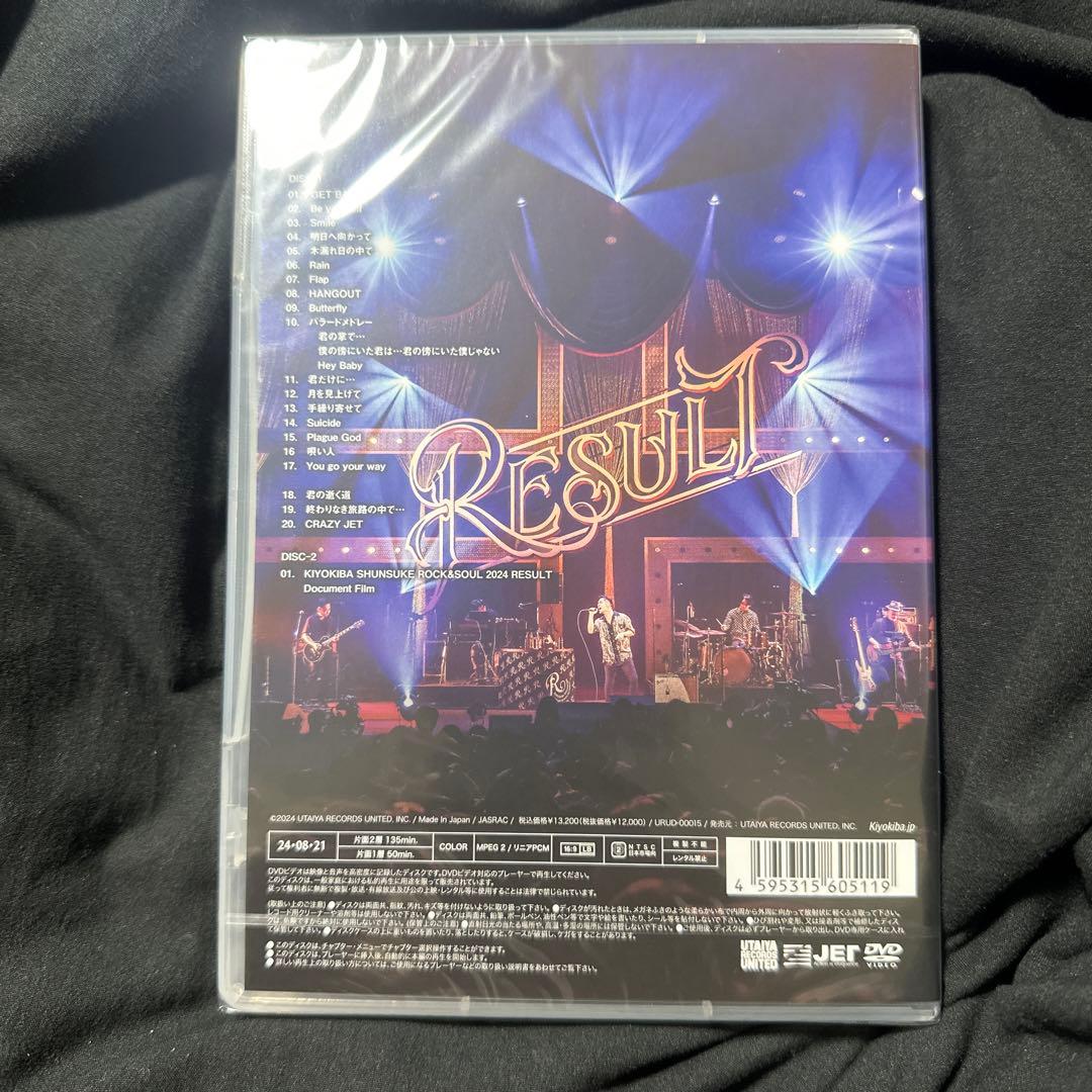 清木場俊介　RESULT DVD完全盤
