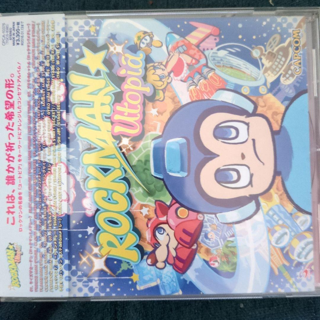 「ロックマン」ユートピア　帯有　特典有