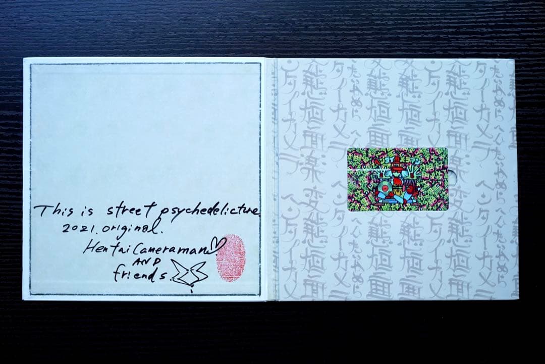 直筆メッセージ入り ヘンタイワークス ヘンタイカメラ ベスト アルバム USB