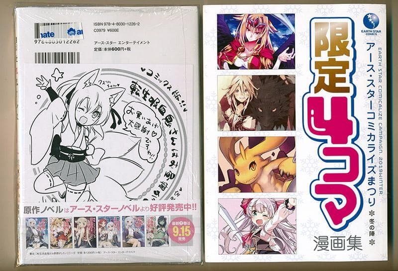 ☆特典35点付き [咲良] 転生吸血鬼さんはお昼寝がしたい 全13巻