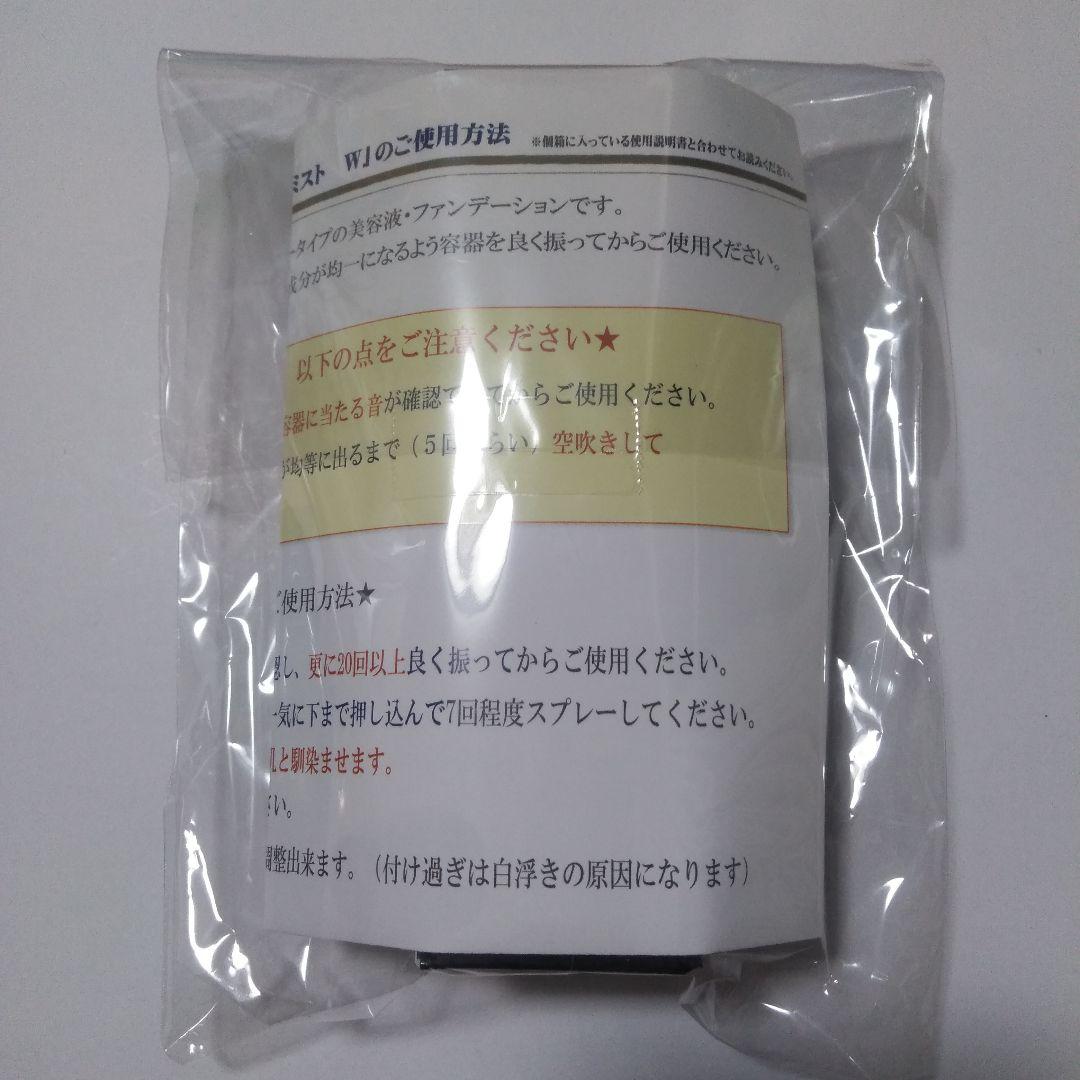 リメモ ガードルメイクミストw　2本セット