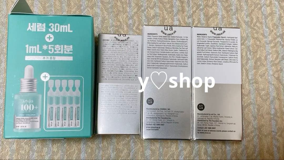 新品未開封 アヌア　Anua 美容液　4本セット（3種類）