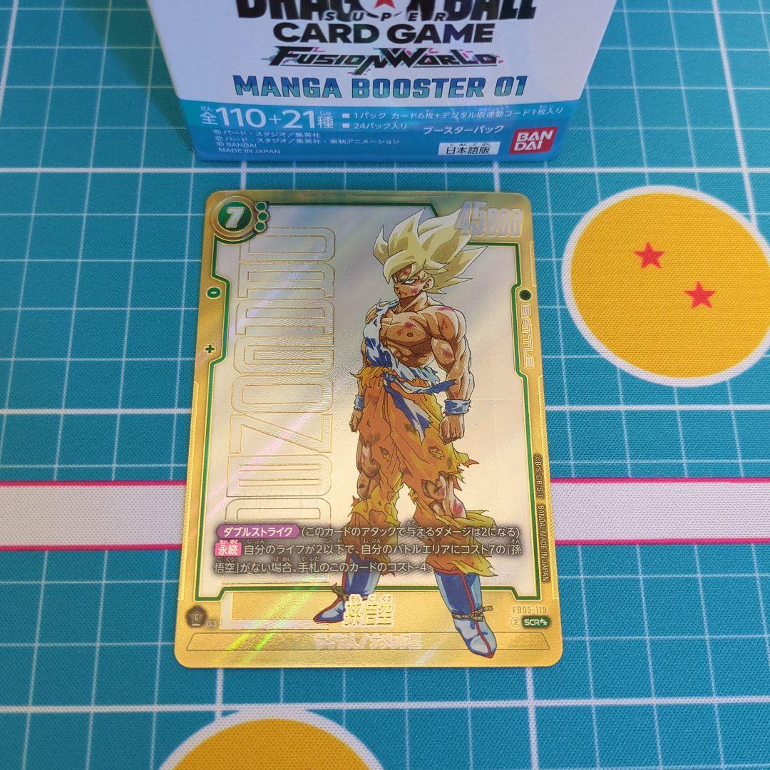 孫悟空 FB05-119 SCRスーパーパラレル　マンガブースター