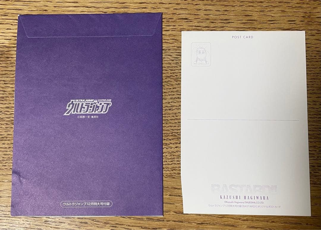 バスタードの着せ替えカバー2冊分とポストカード