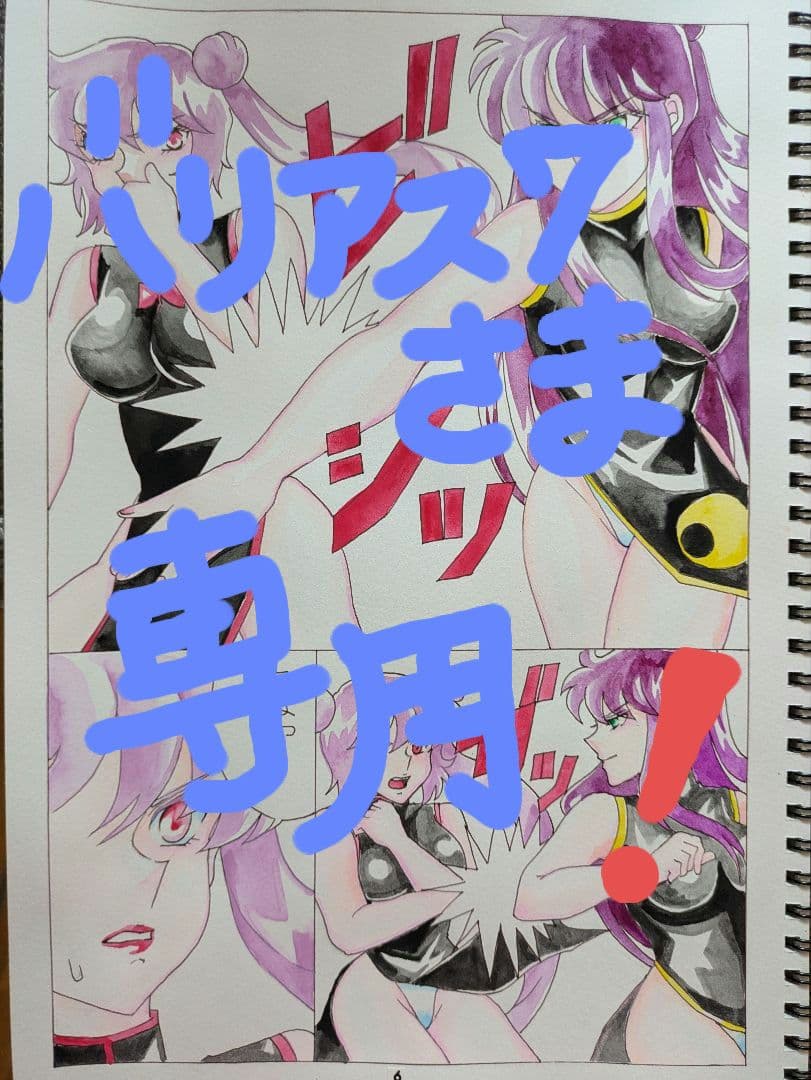 手描きイラスト・リクエスト・バリアス7・スケッチブック