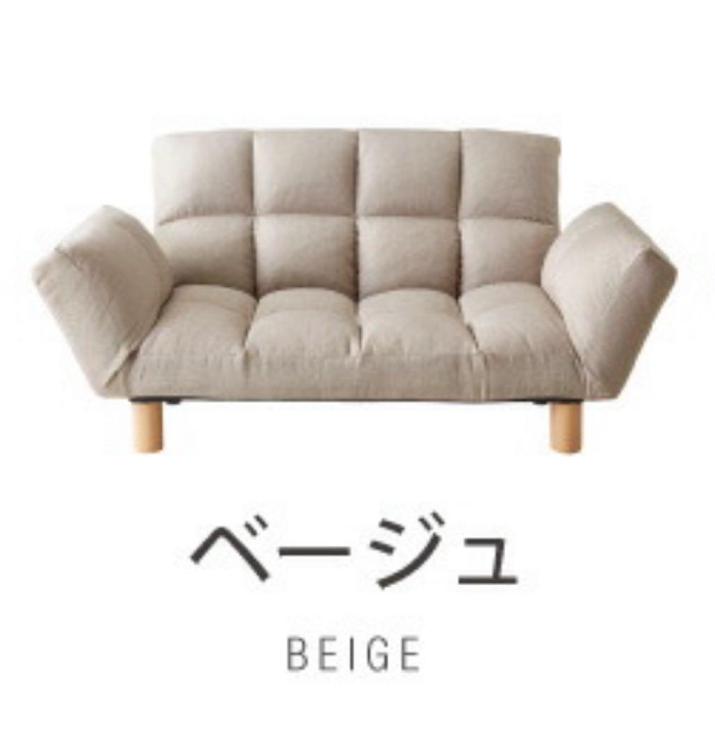 新品　ソファ　ソファー　リクライニングソファ　2人掛け　フロアソファ　ベージュ