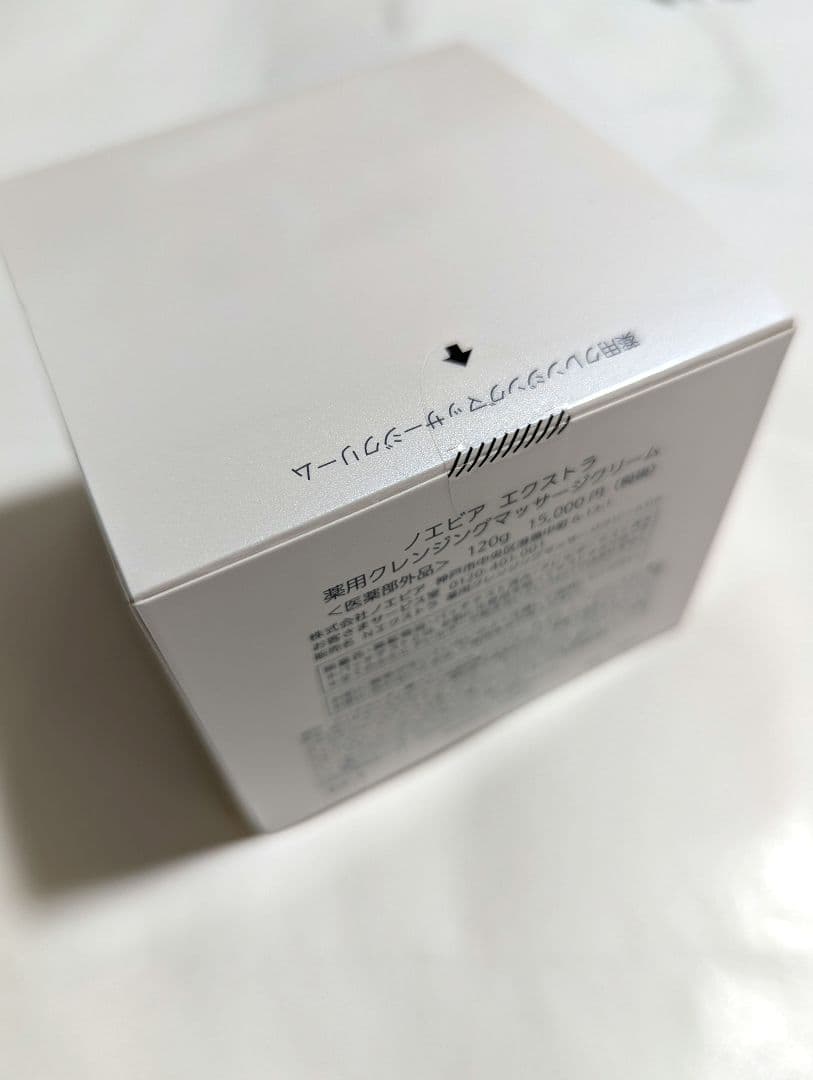 新品未開封 NOEVIR エクストラ 薬用クレンジング マッサージクリーム 2個