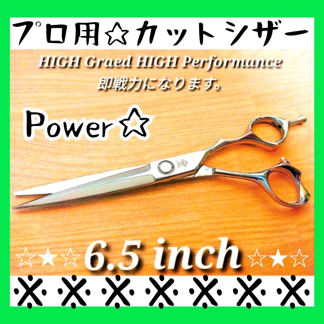 切れ味抜群✨️Power有♪理美容師プロ用カットシザー♪トリマートリミング全部可