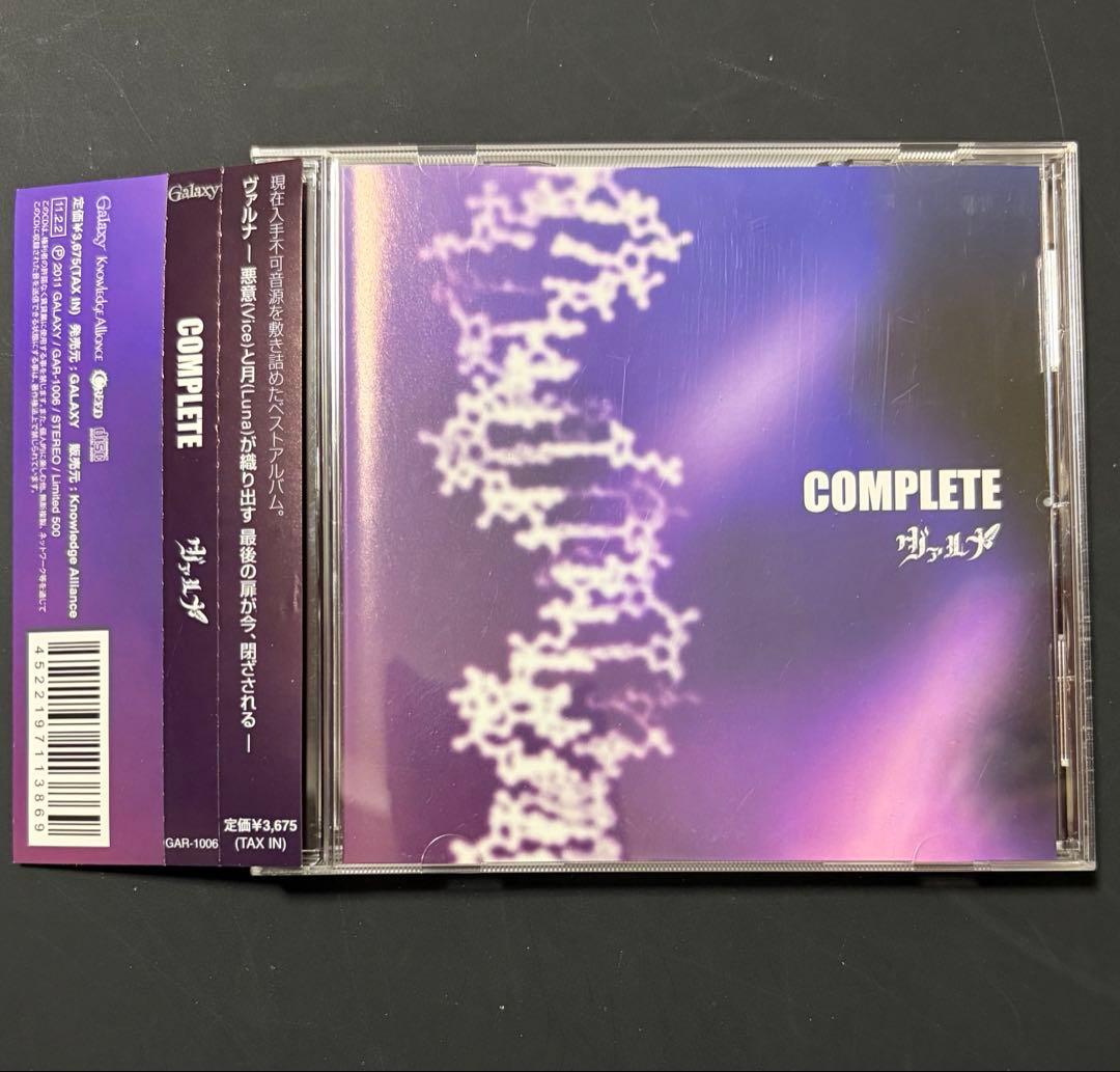 ヴァルナ/ COMPLETE