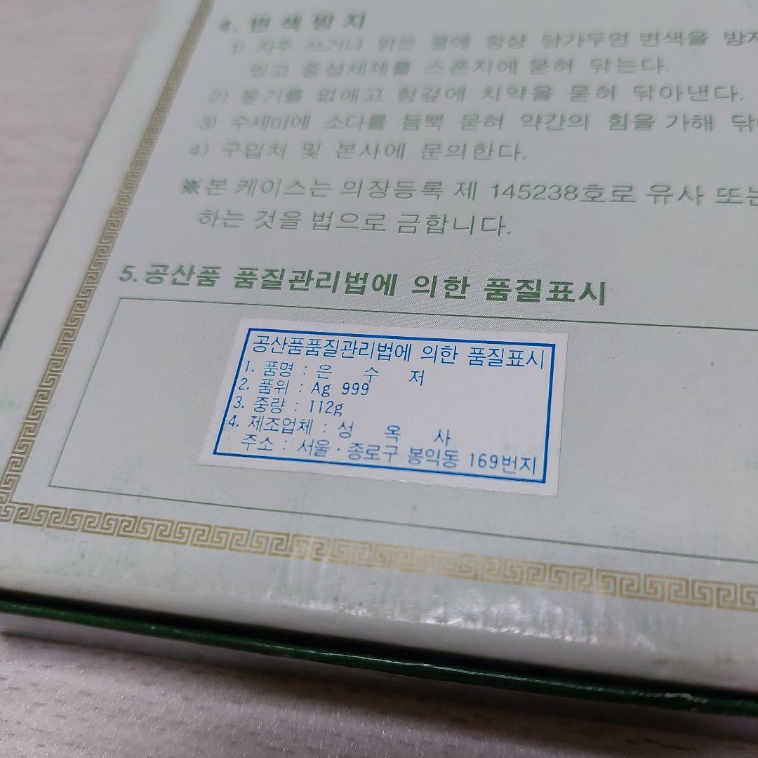 純銀製(刻印AG999)スプーン2本と箸2膳セット 純シルバー製　長寿　健康
