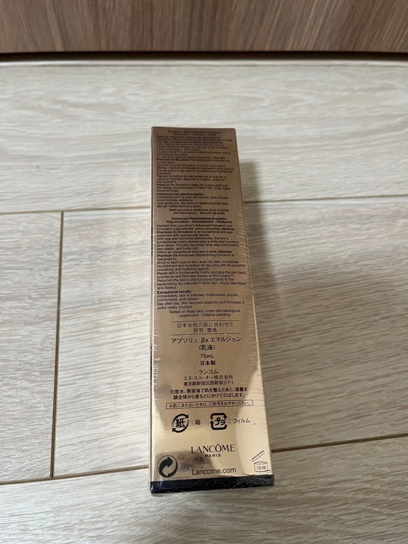 ランコム アプソリュ βx エマルジョン（乳液）75mL