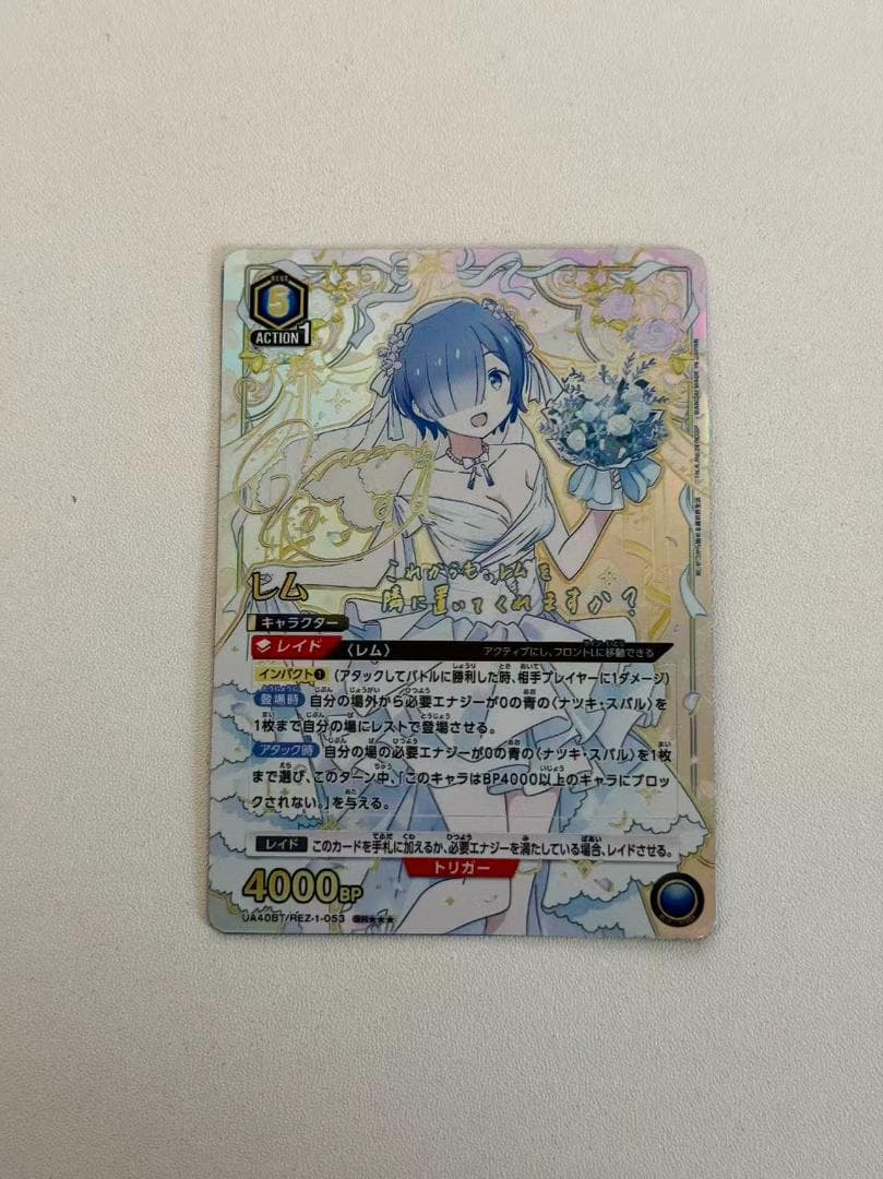 UNION ARENA ユニオンアリーナ レム 星3 パラレル SR