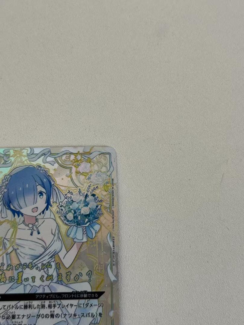 UNION ARENA ユニオンアリーナ レム 星3 パラレル SR