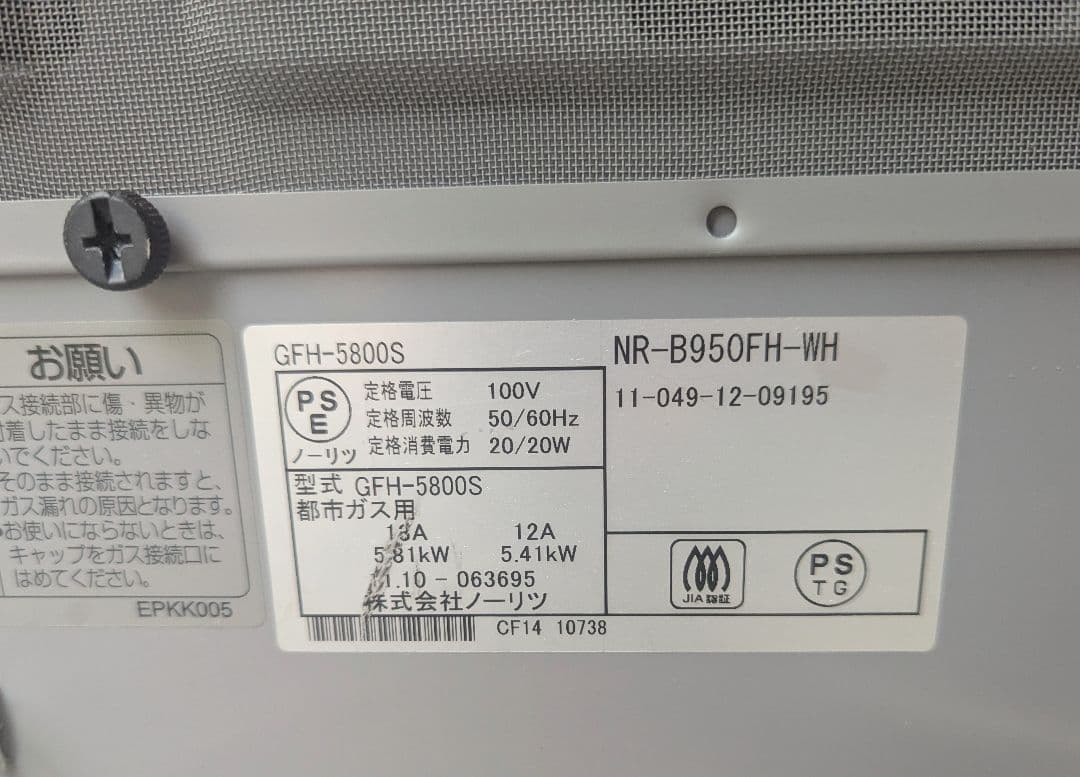 ノーリツ 都市ガスファンヒーター GFH-5800S　NR-B950FH-WH